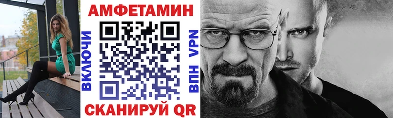 маркетплейс состав  Моршанск  Amphetamine 97% 