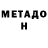 Метамфетамин Methamphetamine Lu Mas