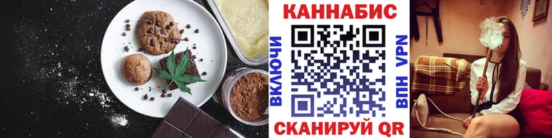 Еда ТГК марихуана  Моршанск 