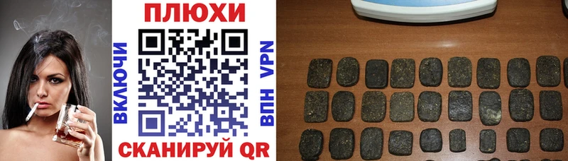 ГАШИШ hashish  Моршанск 