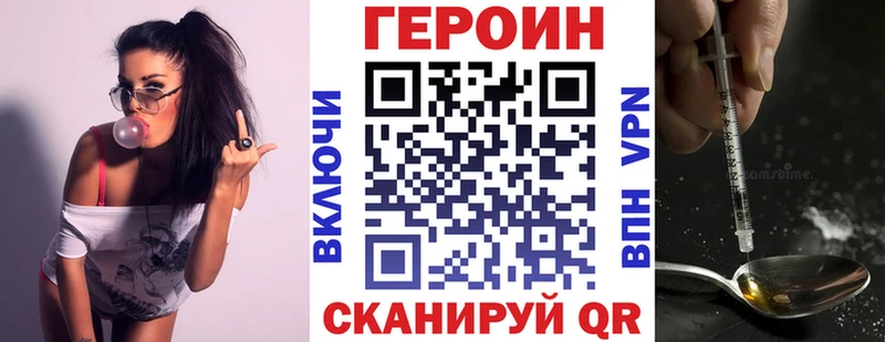 ГЕРОИН белый  Моршанск 